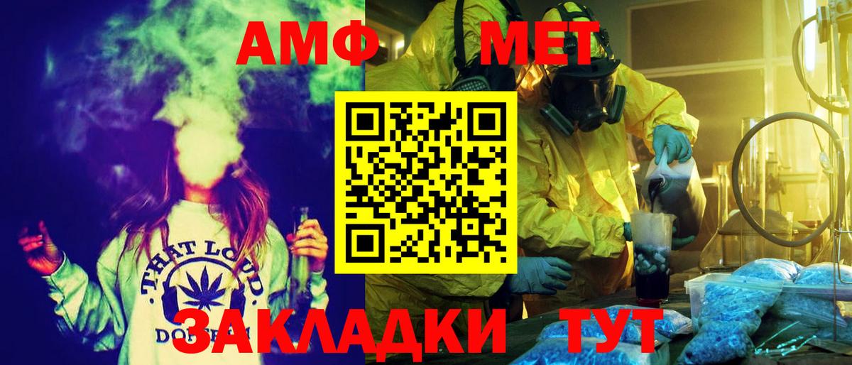 Амфетамин Розовый  Вход с VPN  Amphetamine  Реж 