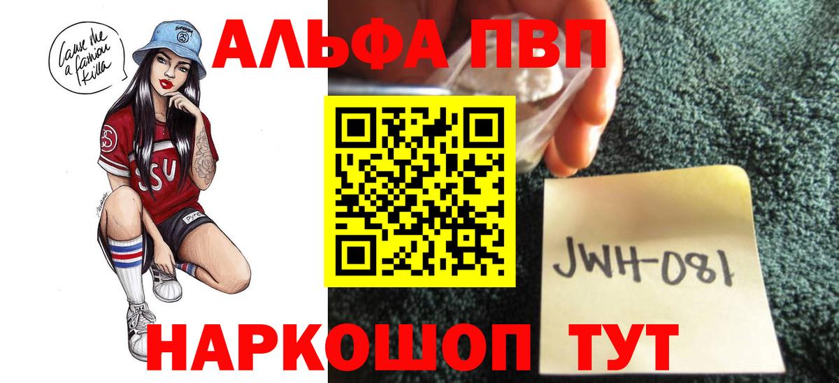 Альфа ПВП Соль Реж