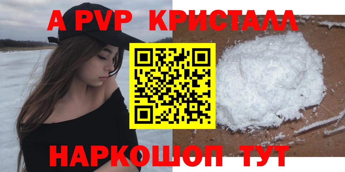 Alpha-PVP крисы CK  Вход с VPN  A-PVP СК  Реж 