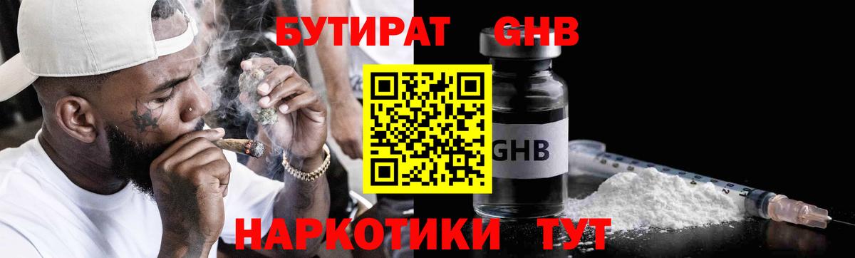 Реж  Бутират вода  Вход с VPN 