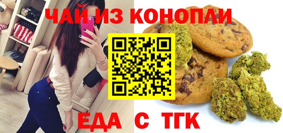 Реж  Canna-Cookies конопля  Вход с VPN 