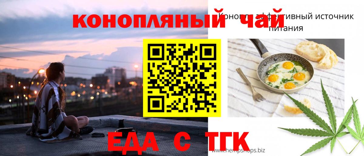Печенье с ТГК марихуана Реж