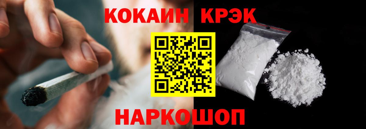 Кокаин 98%  Кокаин Fish Scale  Реж  Вход с VPN 