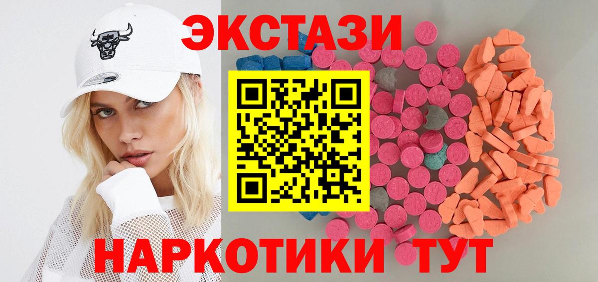 ЭКСТАЗИ 300 mg  Ecstasy ешки  ЭКСТАЗИ  Реж  Вход с VPN 