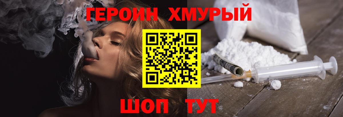 Реж  Героин Афган  ГЕРОИН  Вход с VPN 
