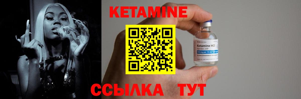 Реж  КЕТАМИН VHQ  Вход с VPN 