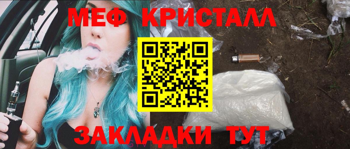Реж  Мефедрон  Вход с VPN  МЕФ mephedrone  Меф мука  купить   МЕФ 