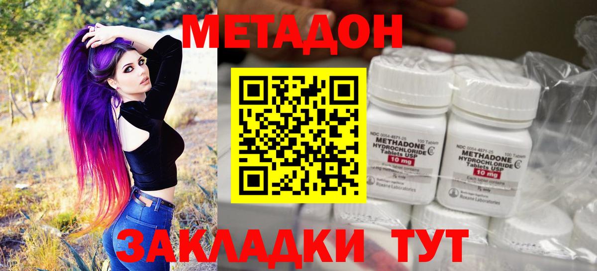 Реж  Метадон VHQ  Вход с VPN 