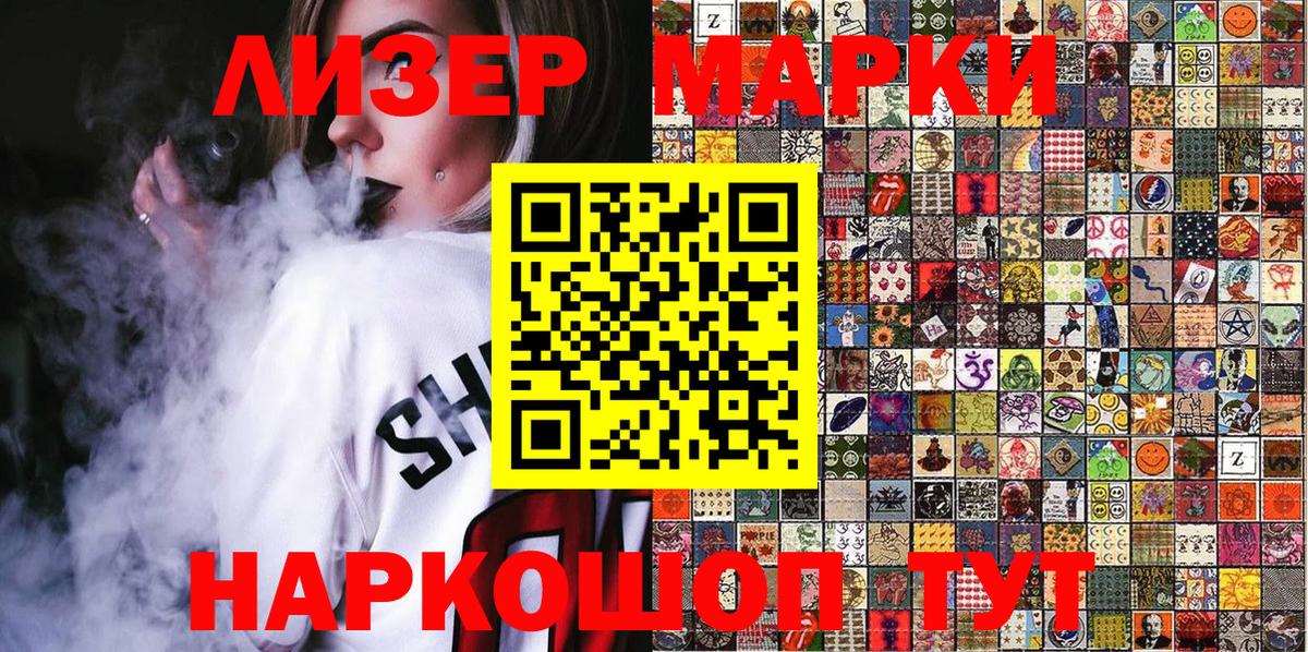 Реж  Марки NBOMe 1500мкг  Марки 25I-NBOMe  Вход с VPN 