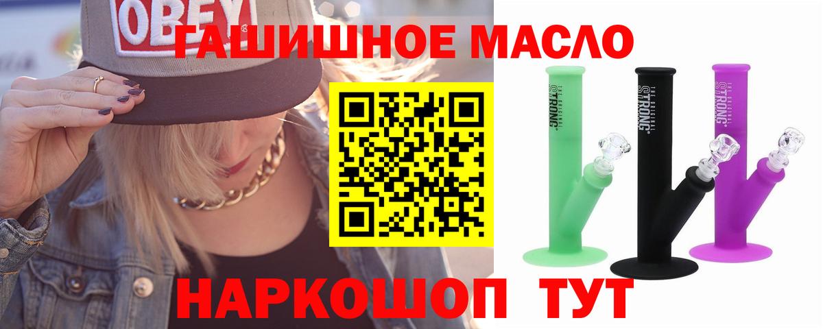 ТГК THC oil  Дистиллят ТГК Wax  Вход с VPN  Реж 